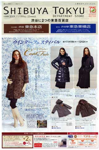 091118tokyu_dept