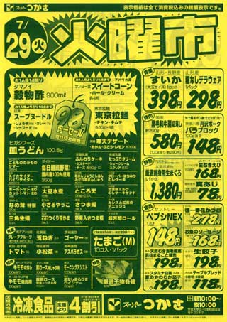 つかさ080729