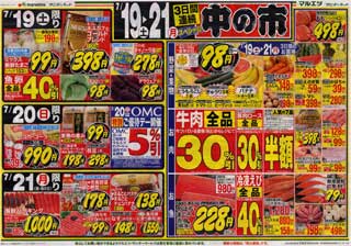 ¥µ¥ó¥Ç¡¼¥Þ¡¼¥È080719
