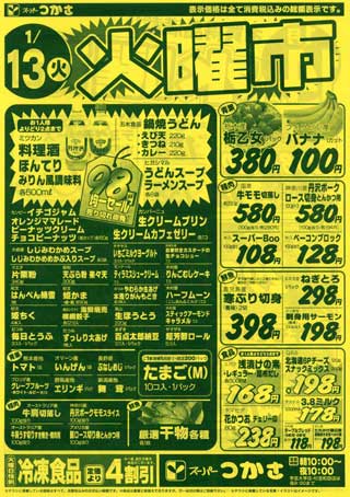 つかさ090113
