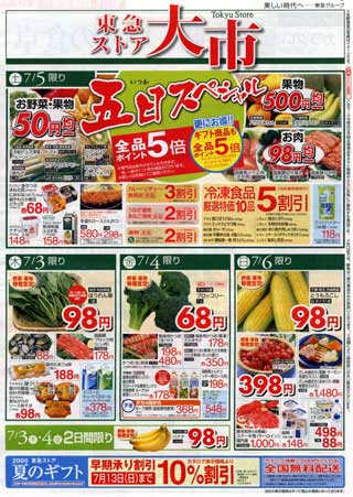 ��ޥ��ȥ�080703