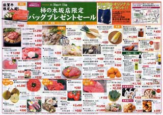 091120seiujoishii