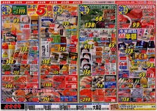 オオゼキ080726