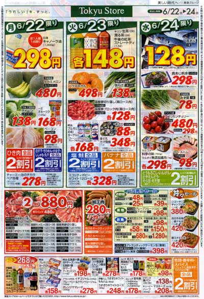 ��ޥ��ȥ�090622