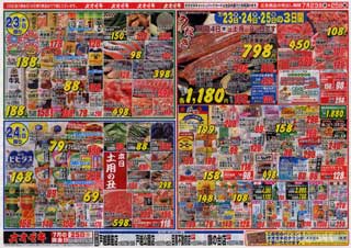 オオゼキ080723