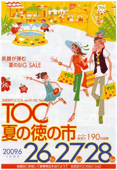 TOC090625