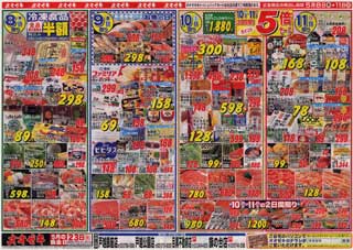 オオゼキ080508