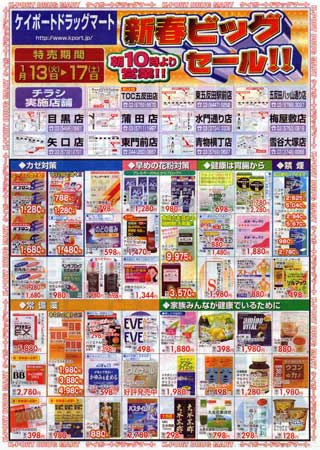 ケイポート090113