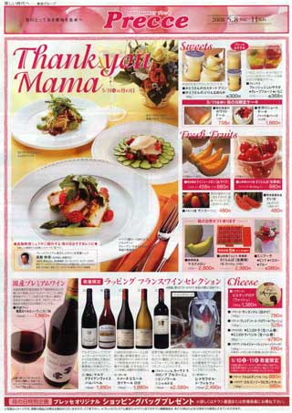 プレッセ080508