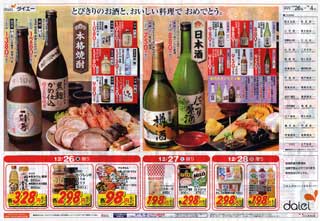 ダイエー081226