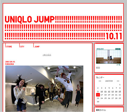 UNIQLO JUMP