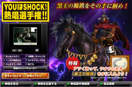 YOUはSHOCK選手権