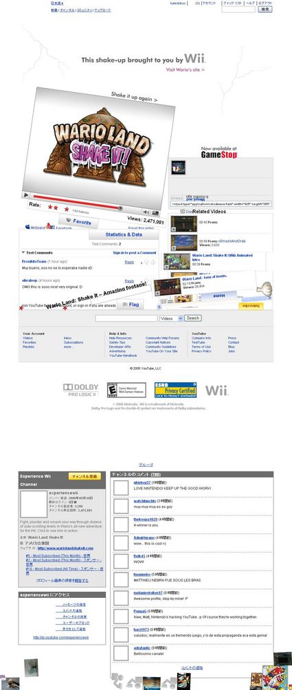 Experiencewii