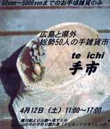 teichi