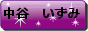 いずみブログ