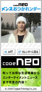 メンズ