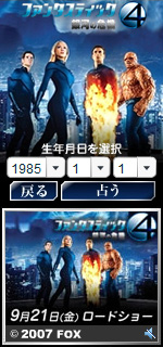 ファンタスティックフォー