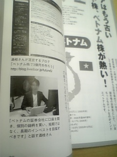 雑誌ON第5号ビジネス社出版