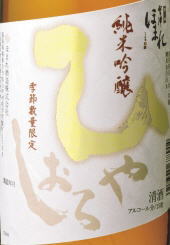 homare_hiyaoroshi