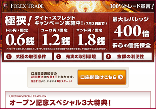 FOREX TRADE