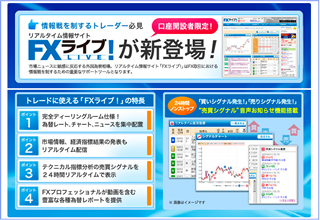 セントラル短資FX