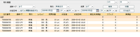 20090302MJ新規3