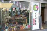 ムッシュウ松尾展