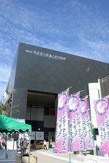 川本喜八郎美術館