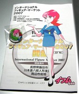パンフレットと限定ピンバッチ