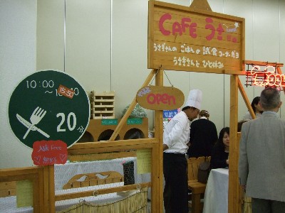 うさフェス2 030