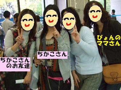 うさ友さん1 011