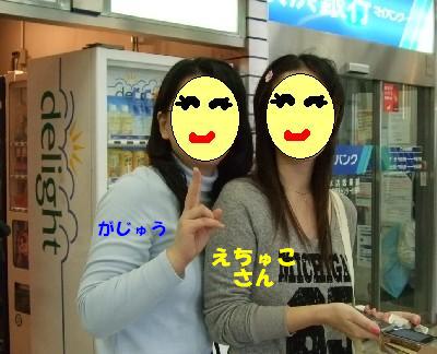 うさ友さん1 003