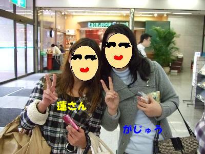 うさ友さん1 005