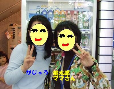 うさ友さん1 004