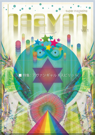 heaven magazine