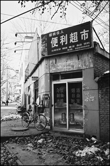 beijing20091114_01