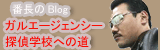�Ԓ��o�i�[