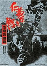 仁義１