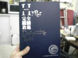 探偵教範2