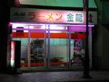090802_yamagata6