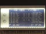 20070803-chiba-2