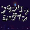 �t�����P���V���^�C������