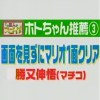 �ޥꥪ ��ư��