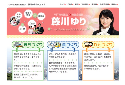 藤川ゆり公式ホームページトップ画像