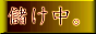 �ׂ���.jp ���[�h���[���_�E���\�z�T�|�[�g