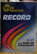 SPPED_MASTER