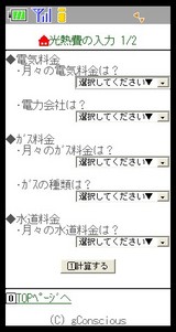 CarbonPASS Keitai Home