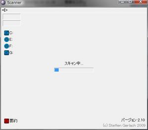 Scanner��HDD�̒��g��c���B