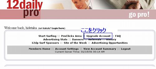 アップグレード