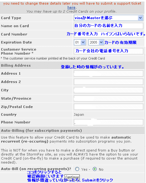 登録 StormPay3
